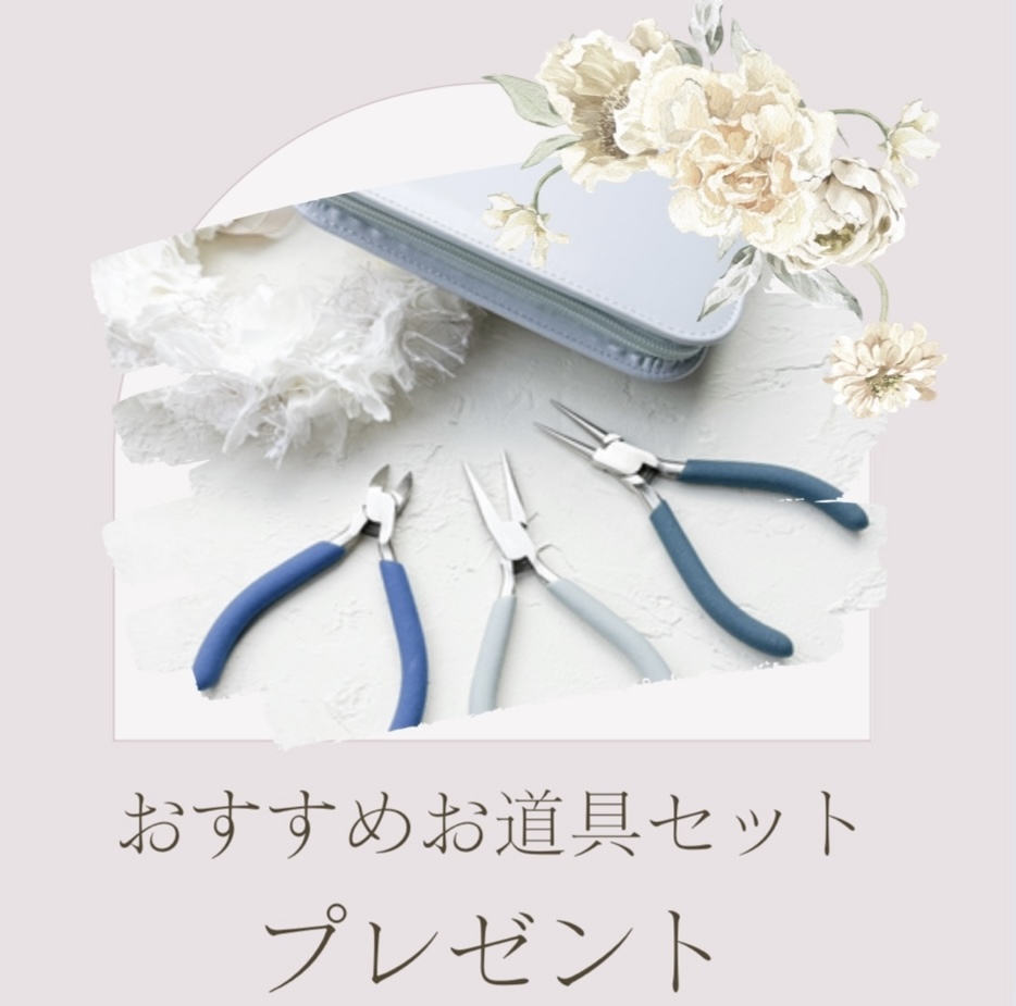 おすすめお道具セット